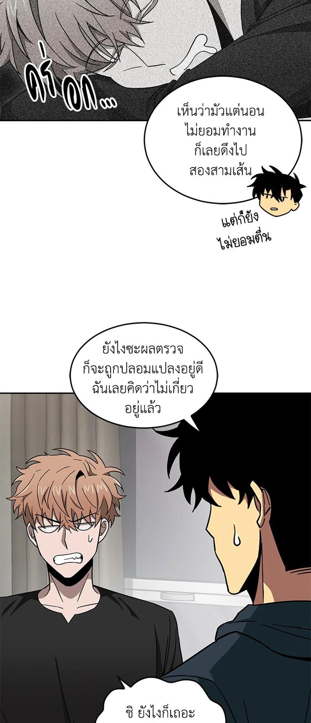 Tomb Raider King แปลไทย