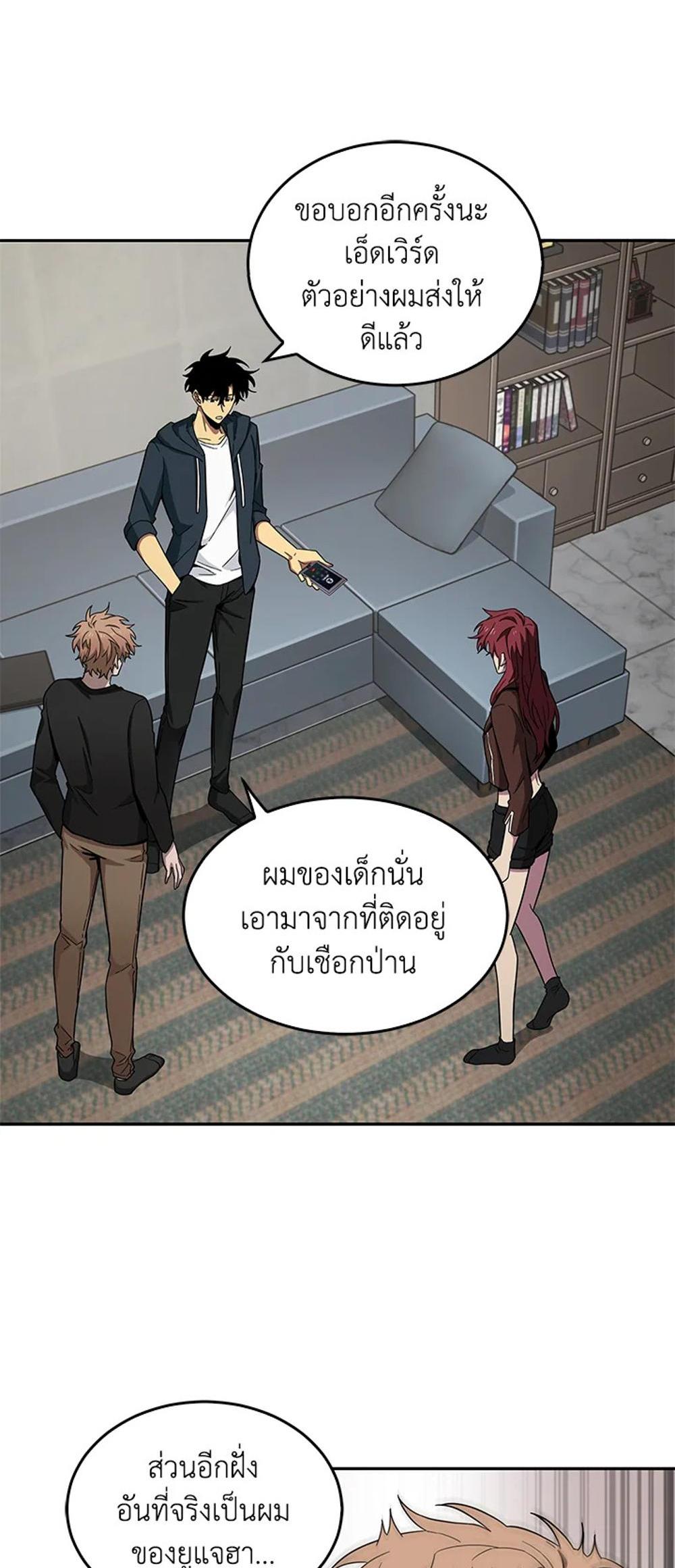 Tomb Raider King แปลไทย