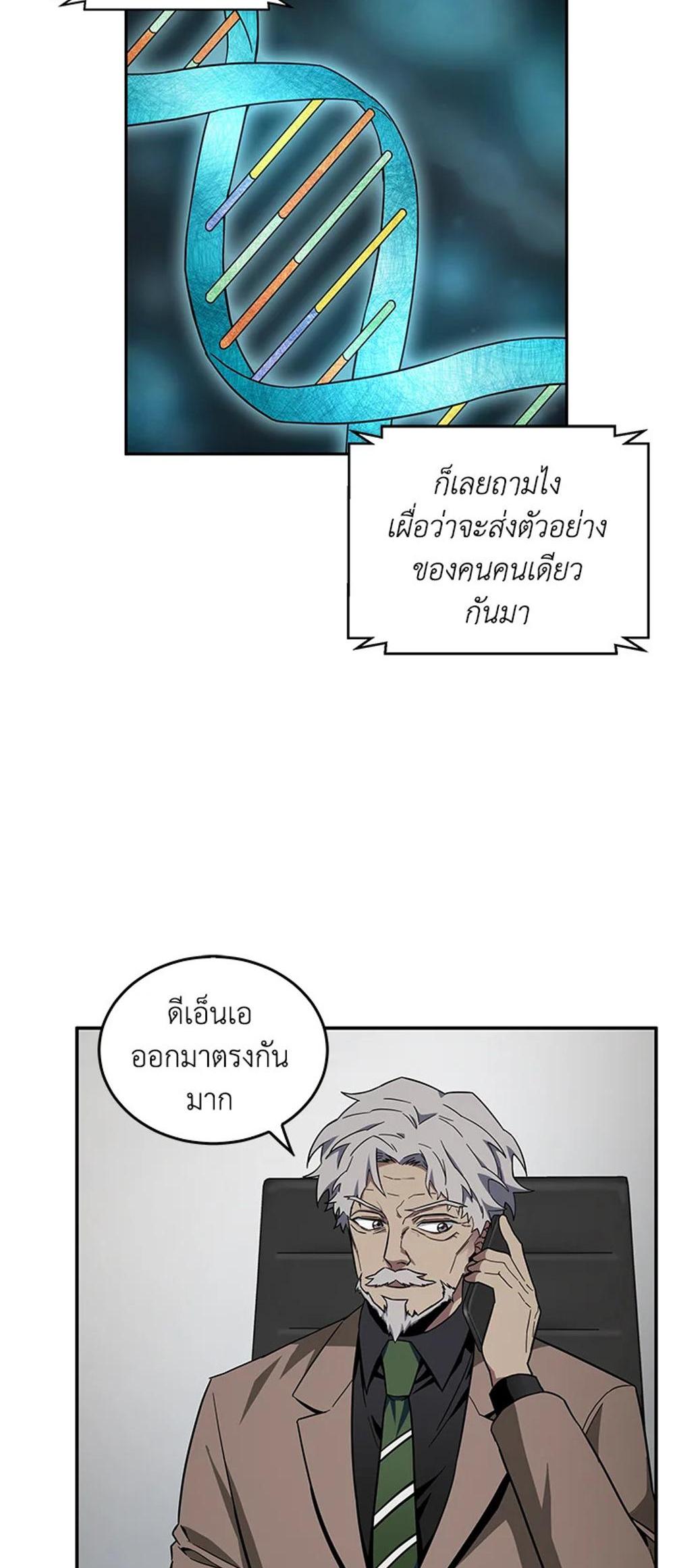 Tomb Raider King แปลไทย