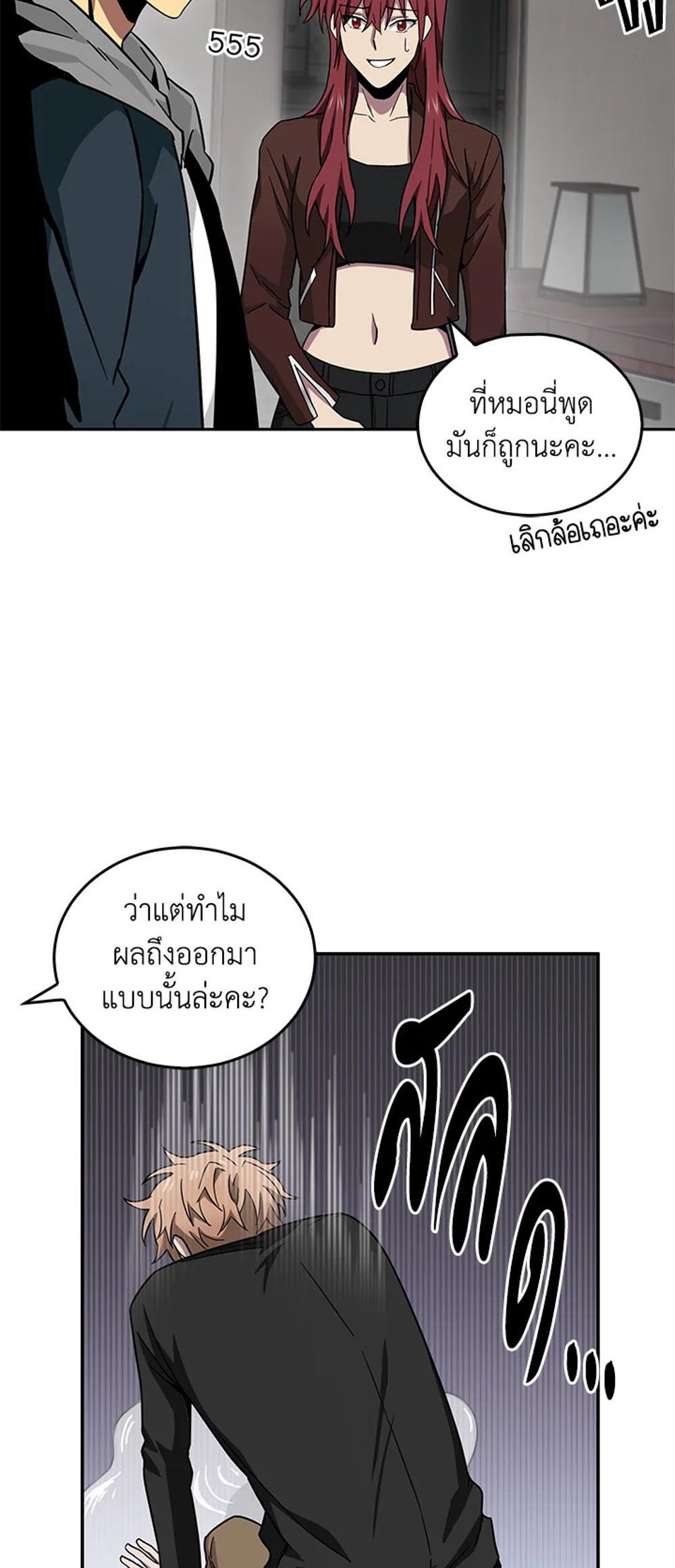 Tomb Raider King แปลไทย