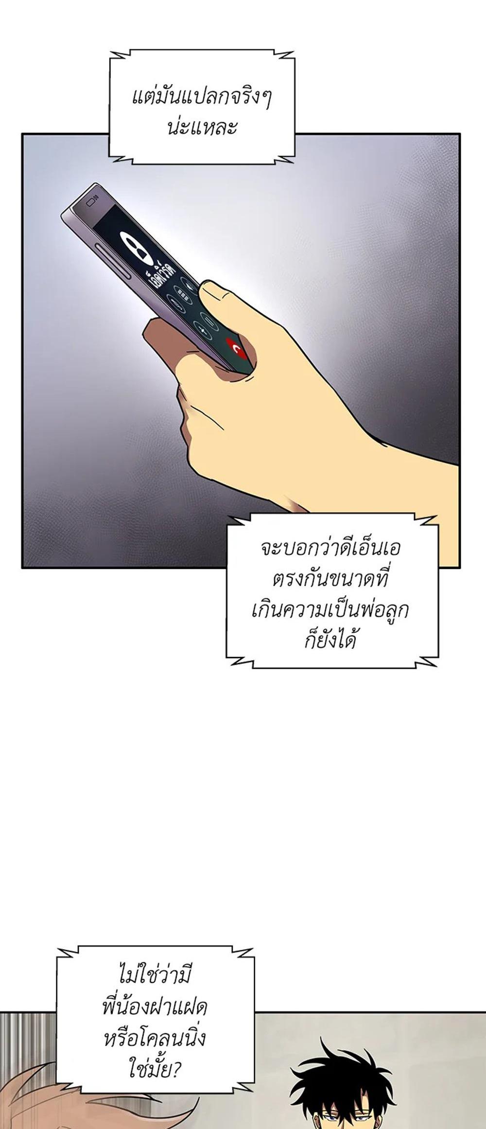 Tomb Raider King แปลไทย