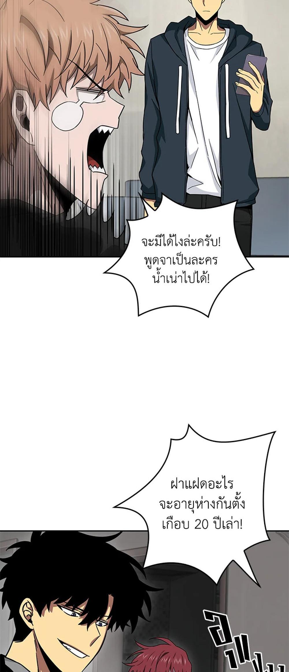 Tomb Raider King แปลไทย