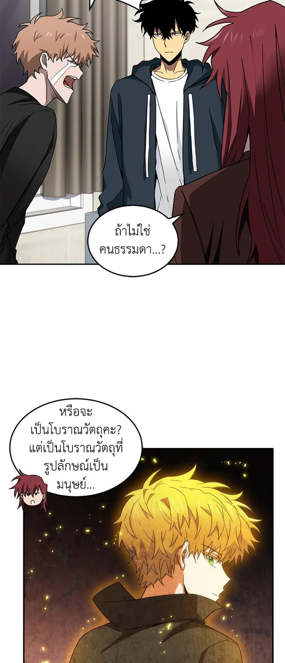 Tomb Raider King แปลไทย