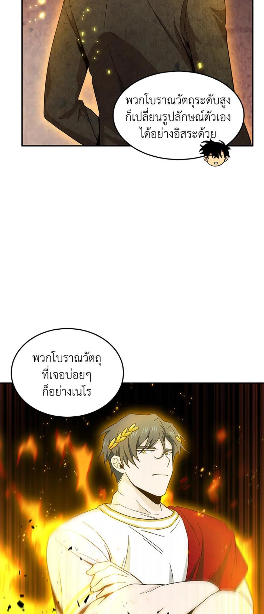 Tomb Raider King แปลไทย