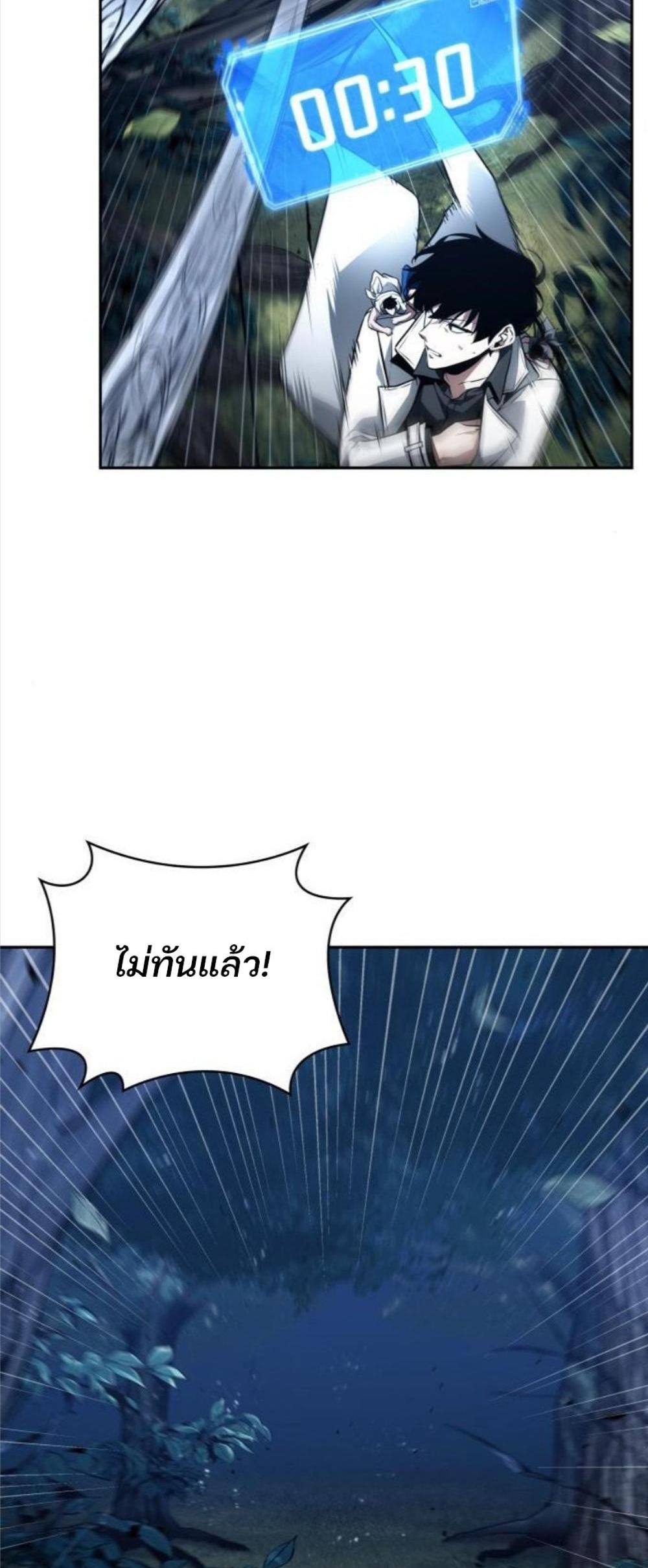 Omniscient Reader อ่านชะตาวันสิ้นโลก แปลไทย