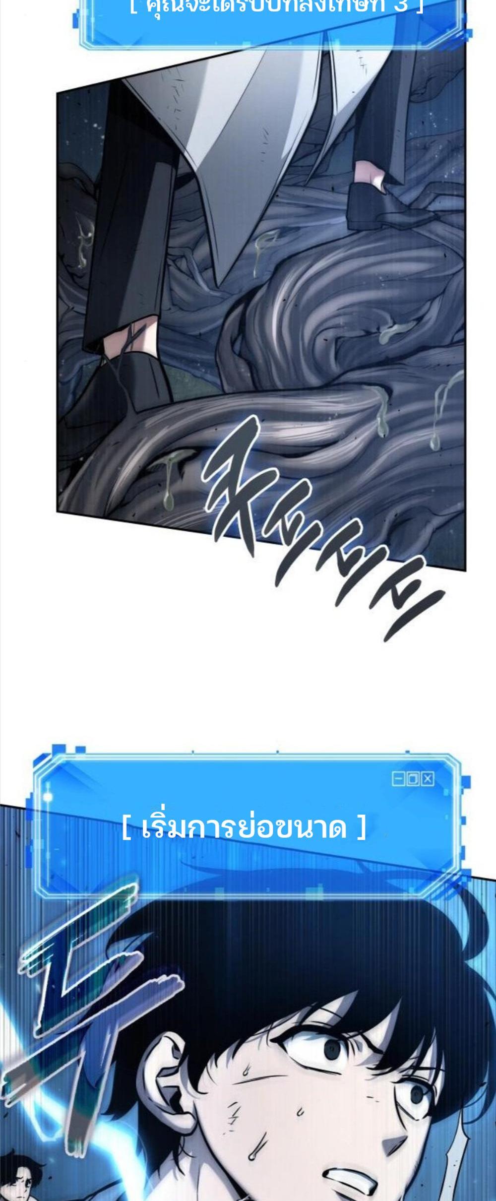 Omniscient Reader อ่านชะตาวันสิ้นโลก แปลไทย