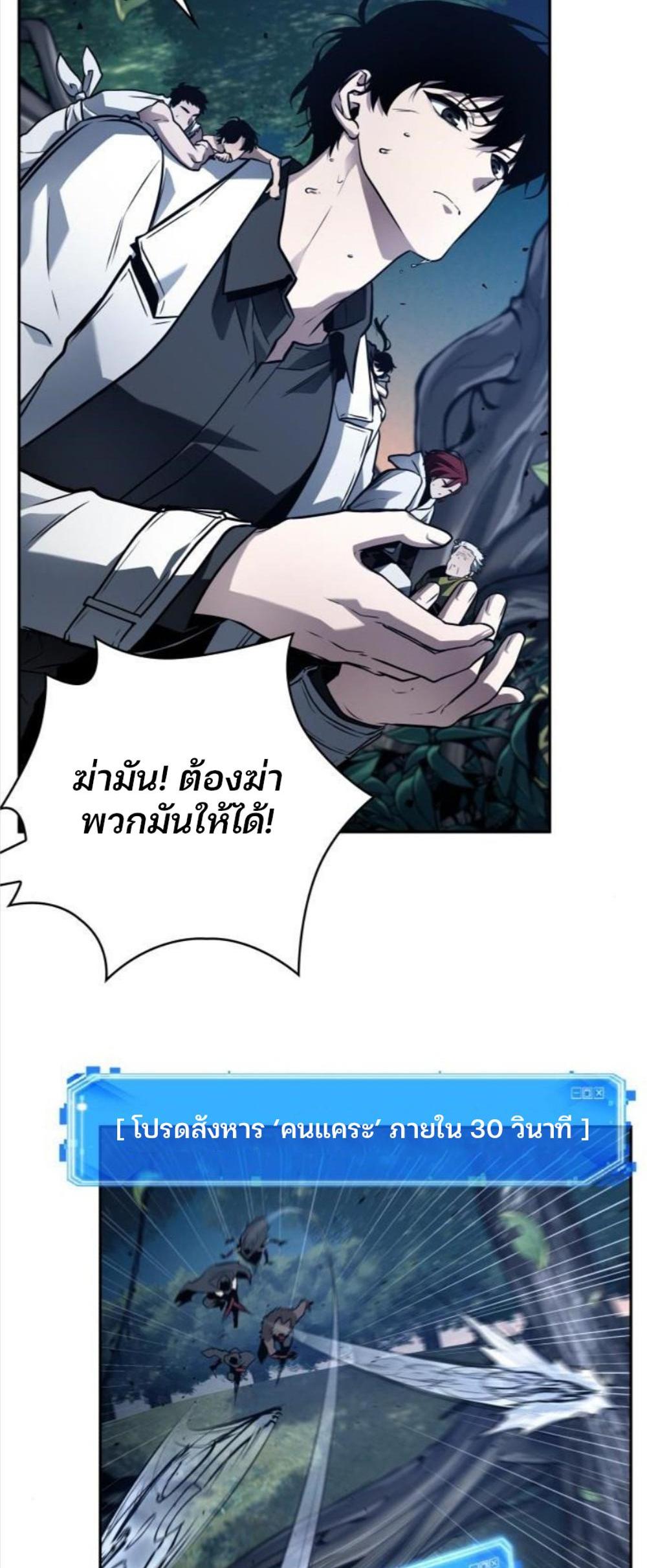 Omniscient Reader อ่านชะตาวันสิ้นโลก แปลไทย