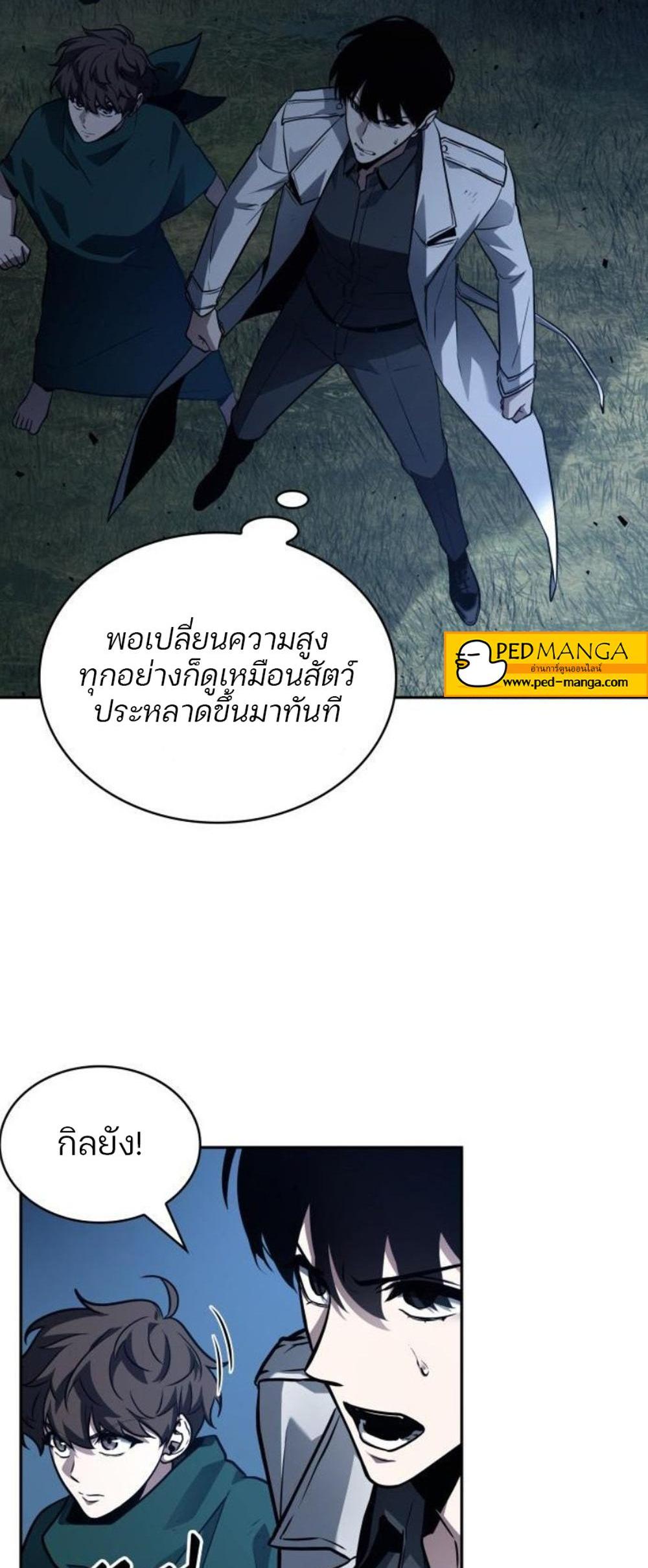 Omniscient Reader อ่านชะตาวันสิ้นโลก แปลไทย