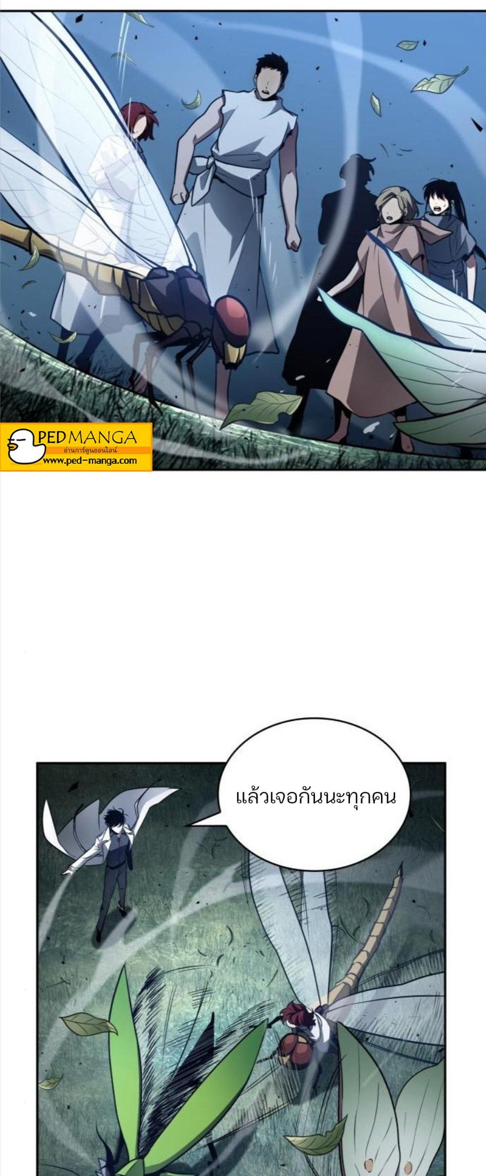 Omniscient Reader อ่านชะตาวันสิ้นโลก แปลไทย