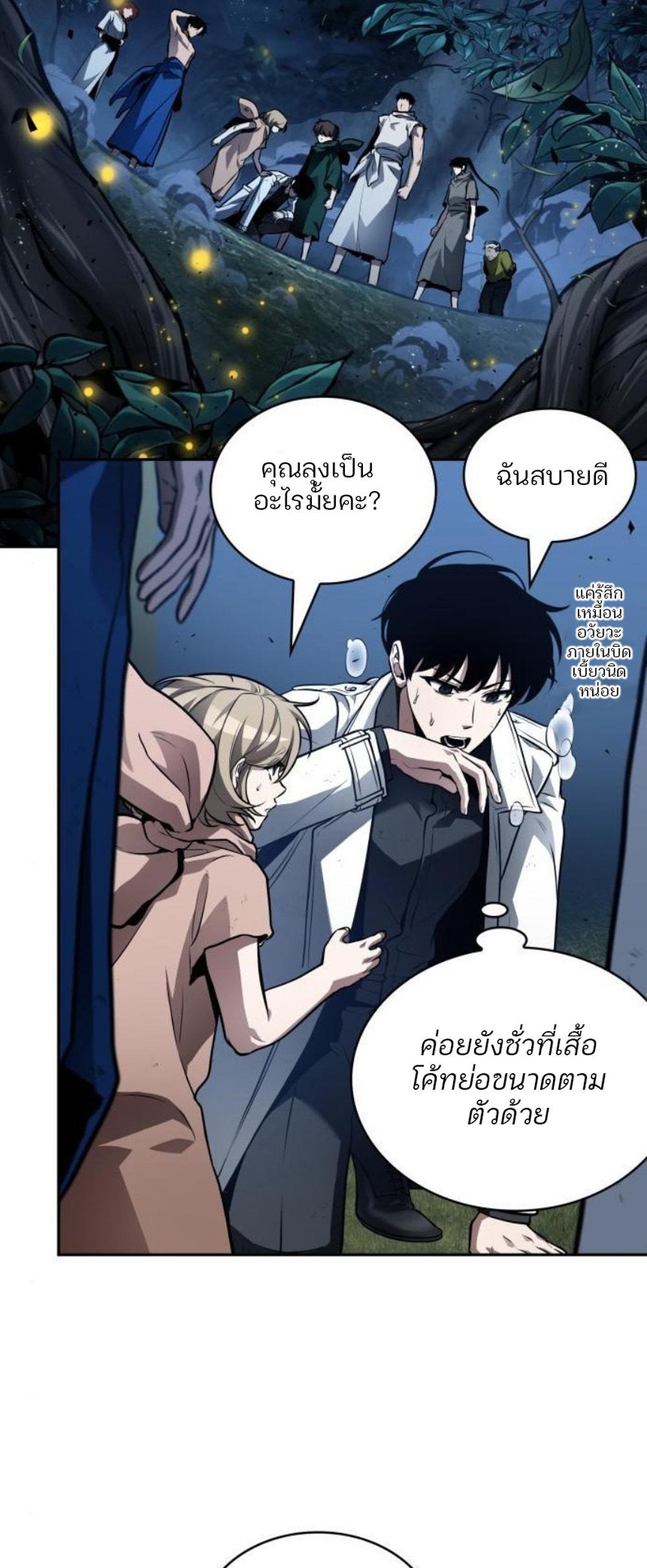 Omniscient Reader อ่านชะตาวันสิ้นโลก แปลไทย