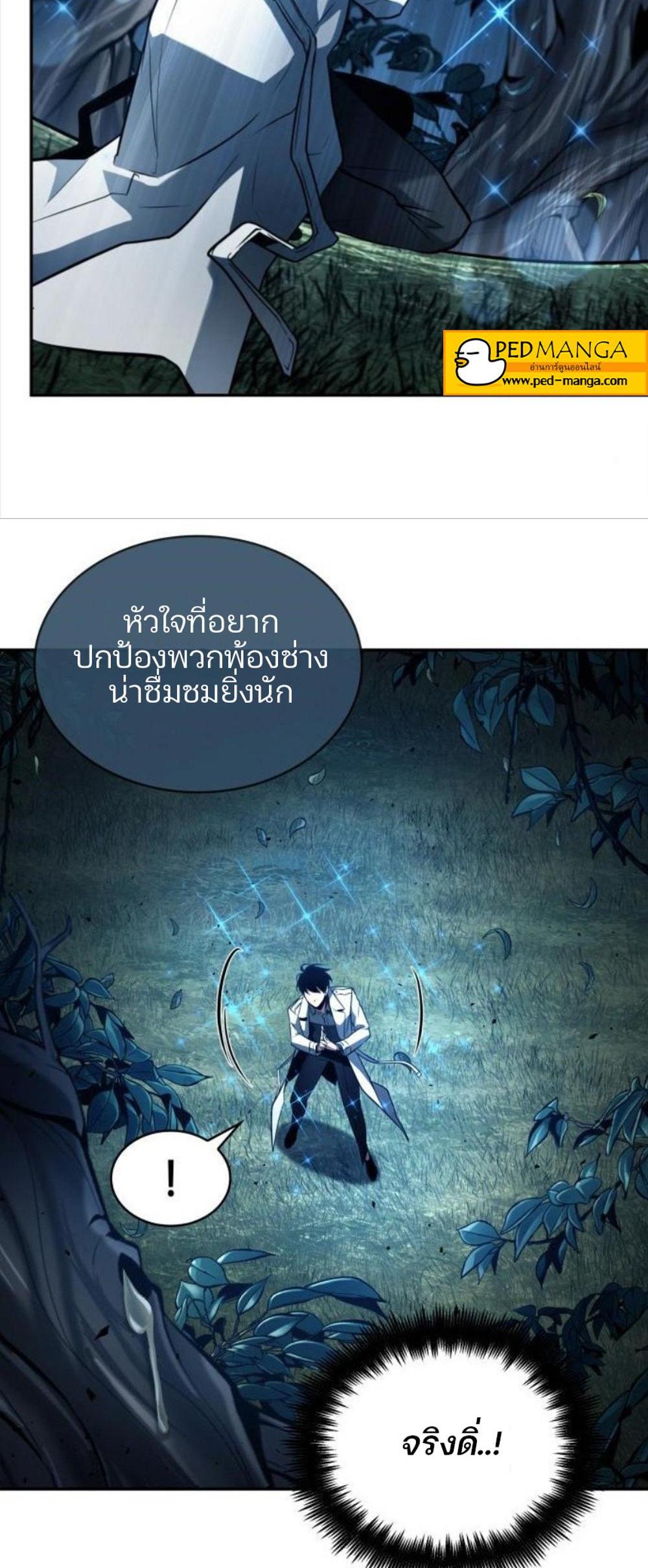 Omniscient Reader อ่านชะตาวันสิ้นโลก แปลไทย