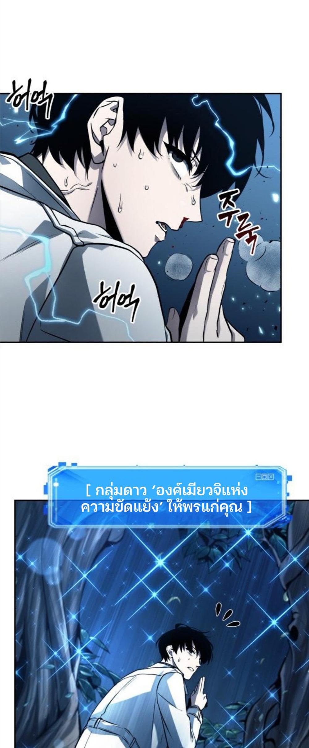 Omniscient Reader อ่านชะตาวันสิ้นโลก แปลไทย