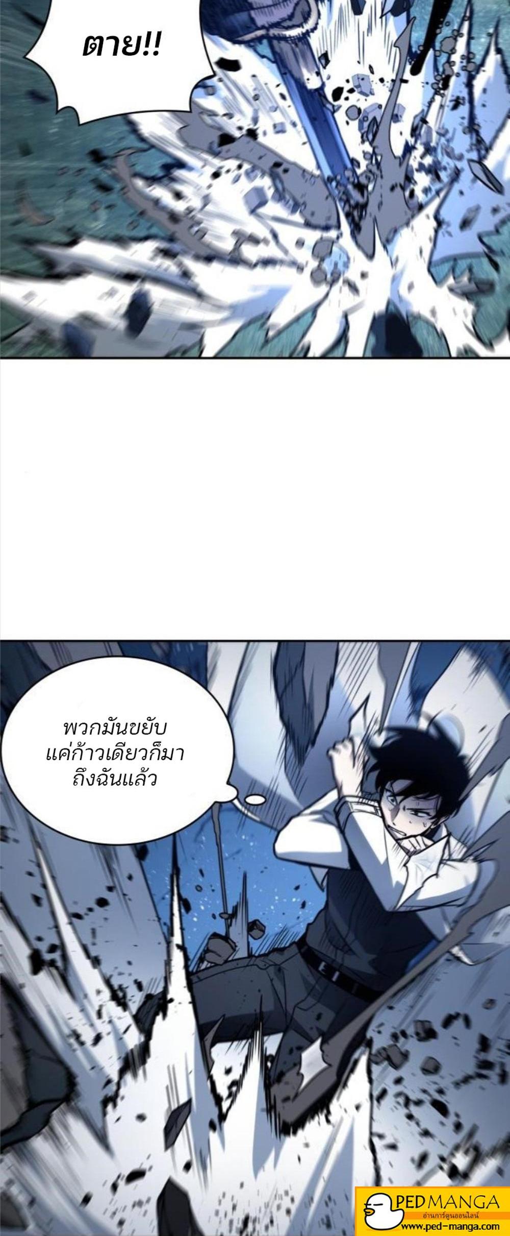 Omniscient Reader อ่านชะตาวันสิ้นโลก แปลไทย