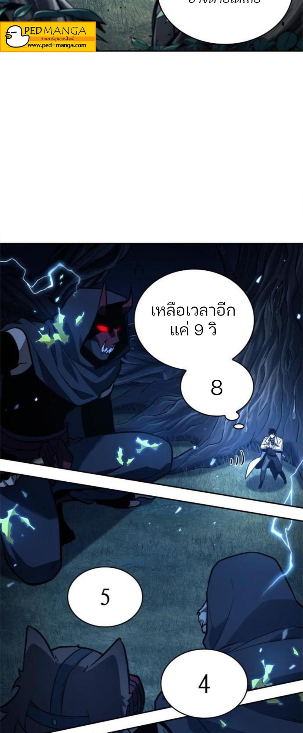 Omniscient Reader อ่านชะตาวันสิ้นโลก แปลไทย