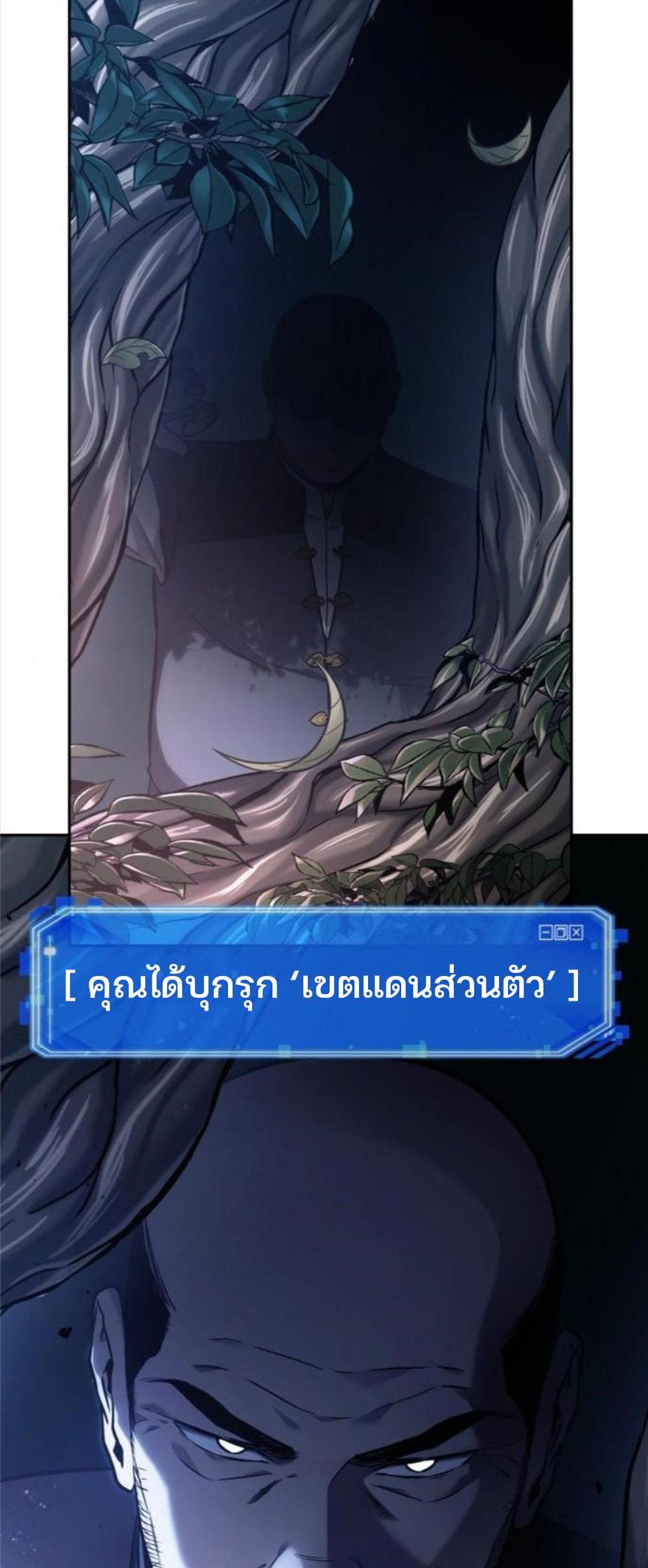 Omniscient Reader อ่านชะตาวันสิ้นโลก แปลไทย