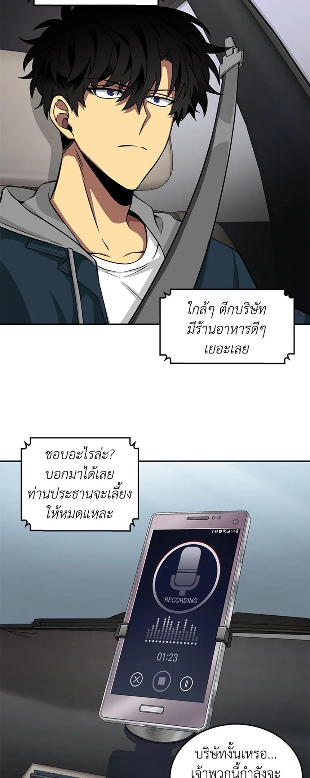 Tomb Raider King แปลไทย