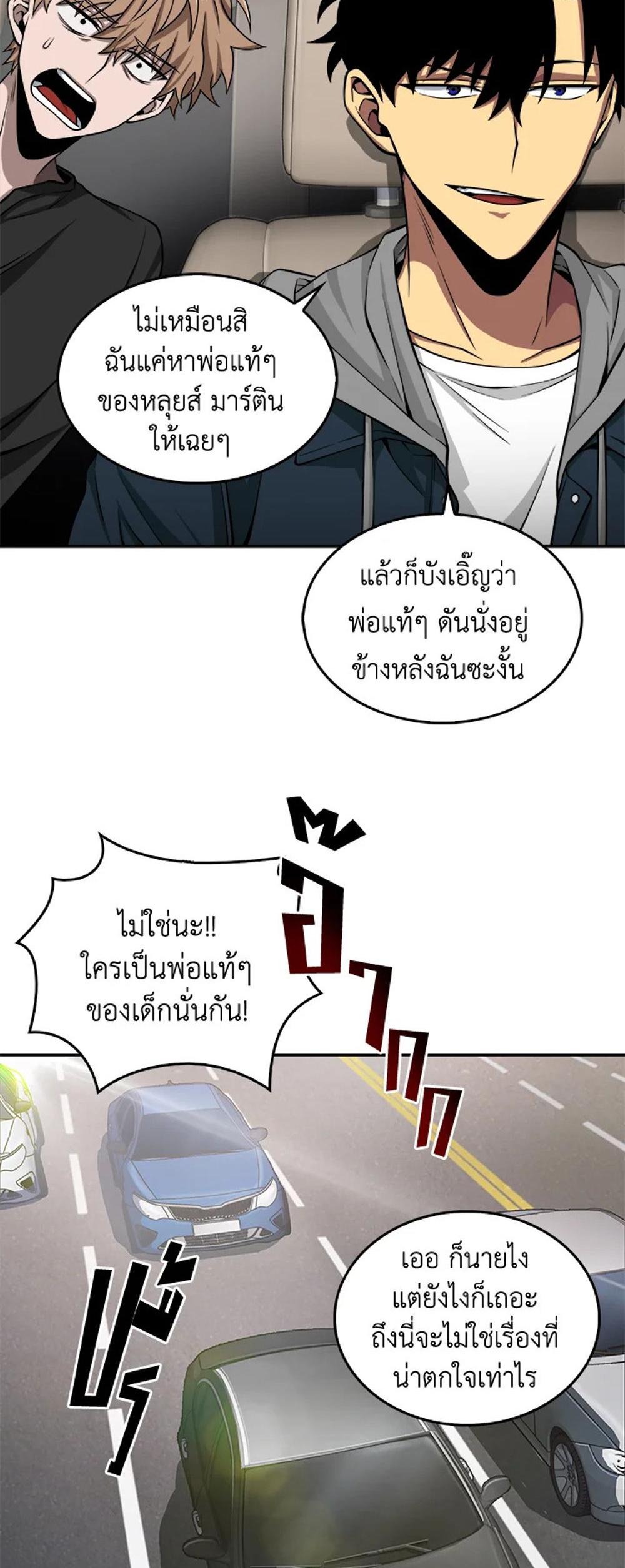 Tomb Raider King แปลไทย