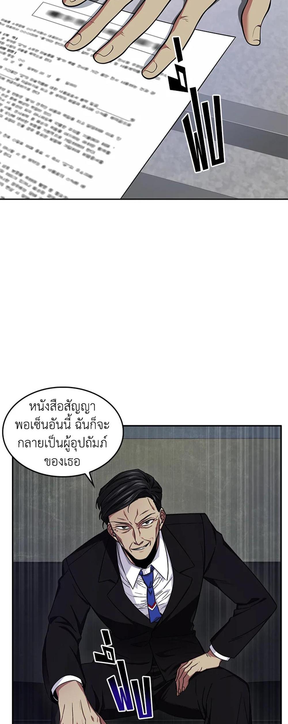 Tomb Raider King แปลไทย