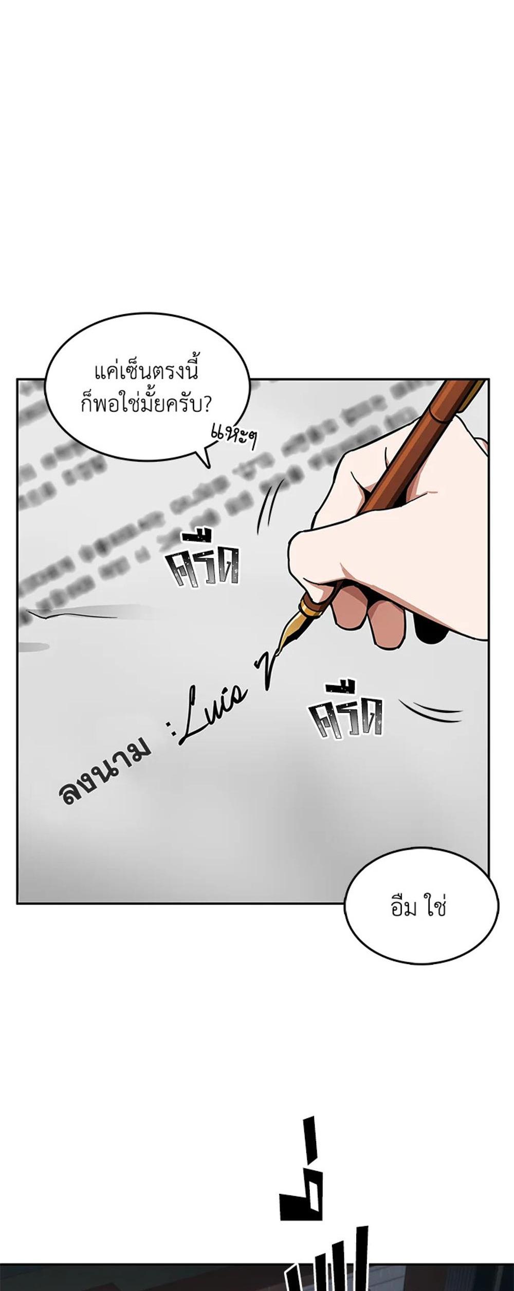 Tomb Raider King แปลไทย