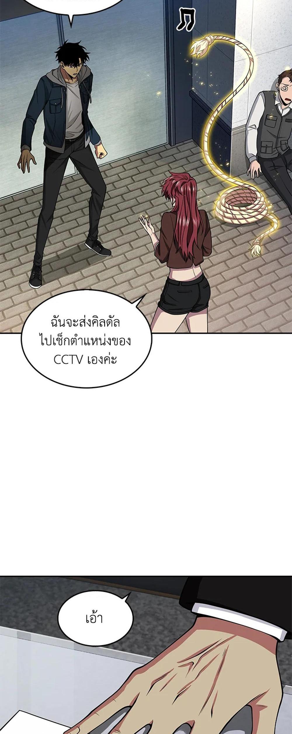 Tomb Raider King แปลไทย