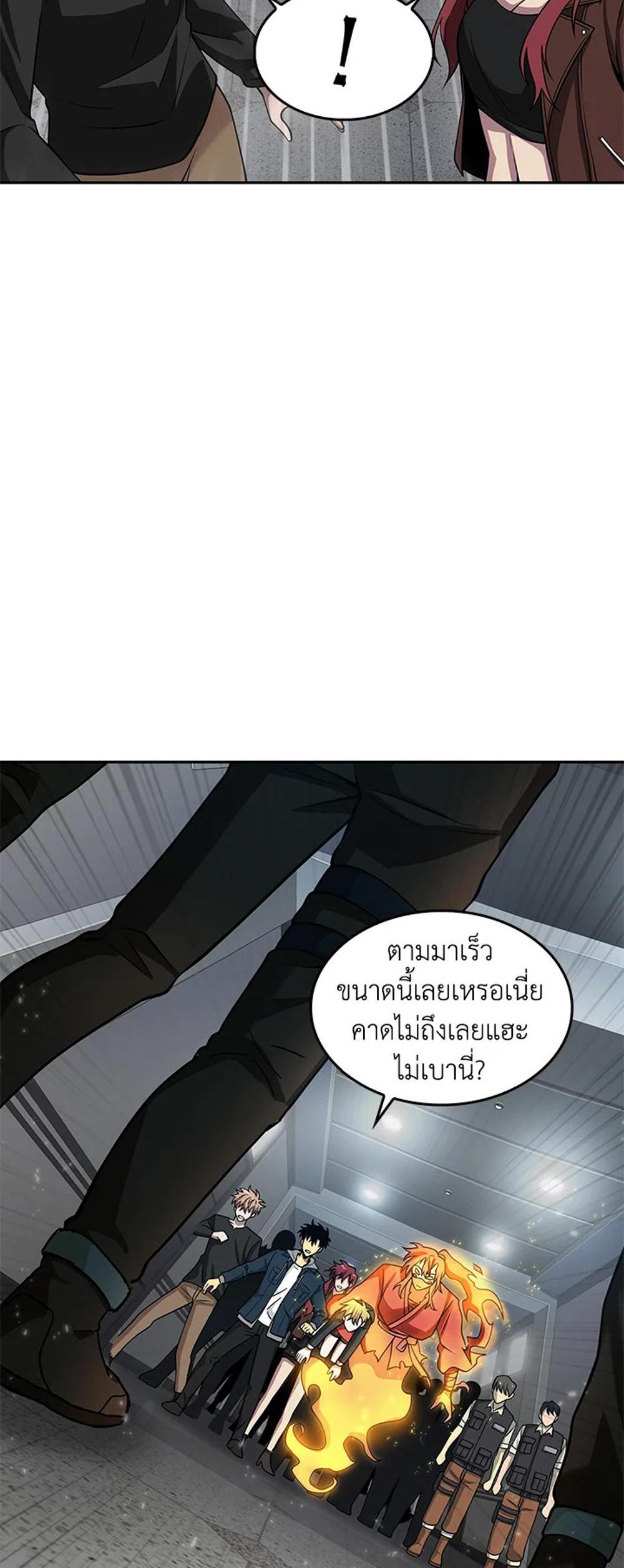 Tomb Raider King แปลไทย