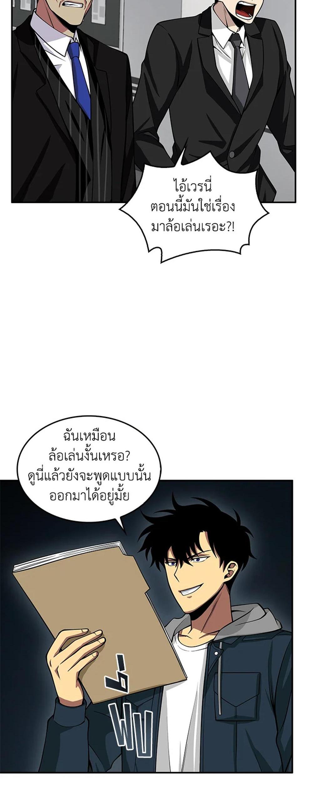 Tomb Raider King แปลไทย