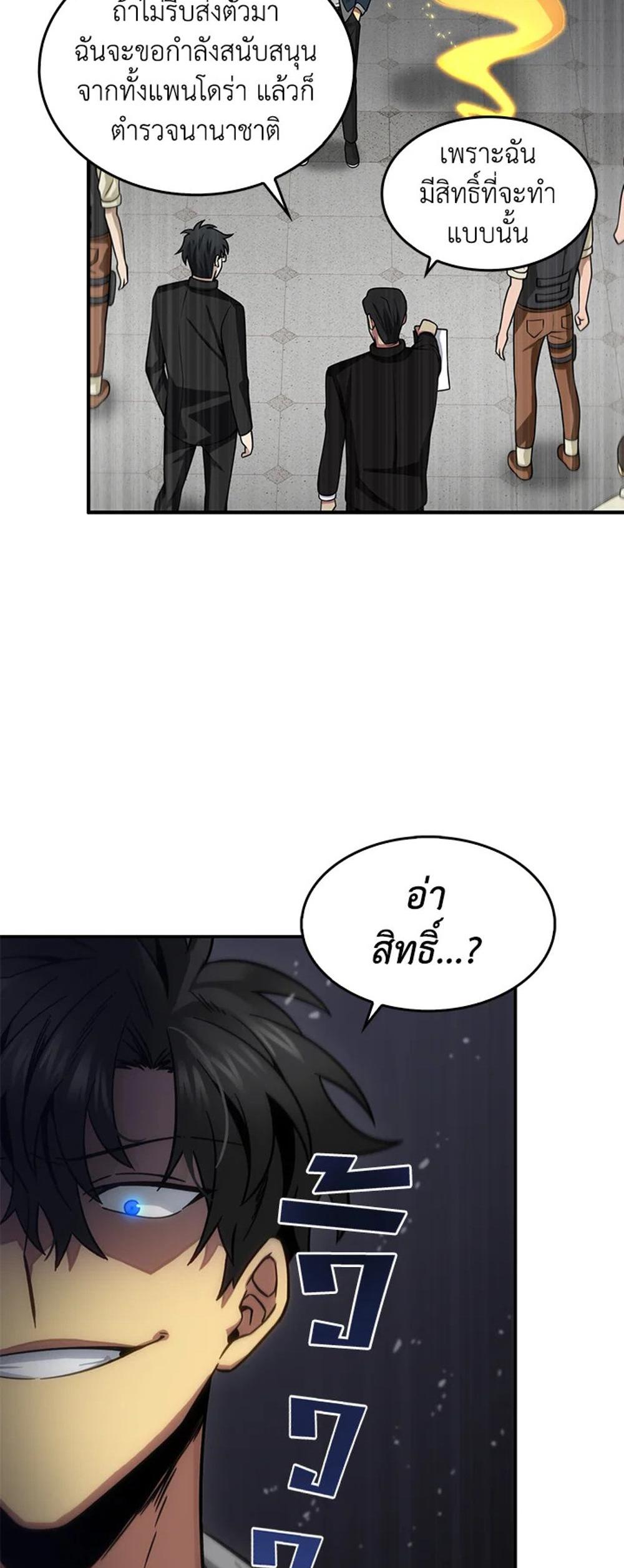 Tomb Raider King แปลไทย