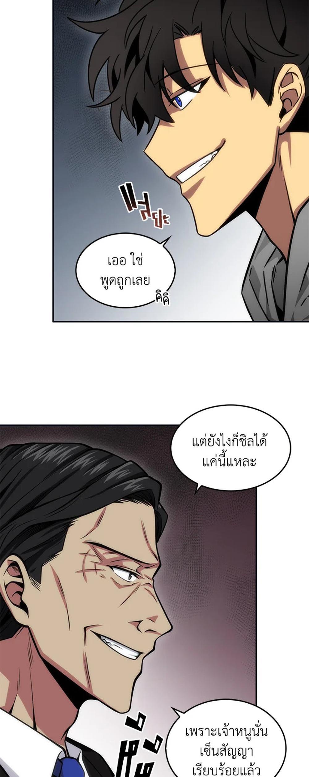 Tomb Raider King แปลไทย