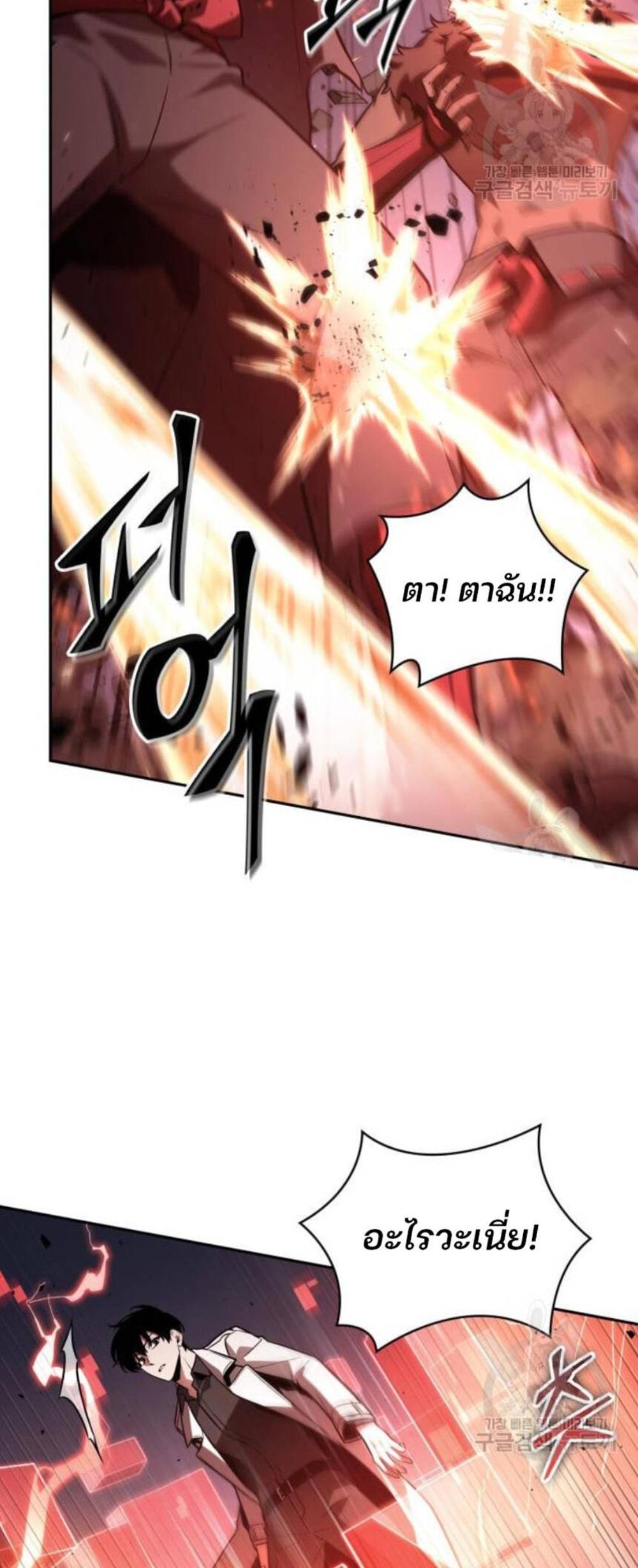 Omniscient Reader อ่านชะตาวันสิ้นโลก แปลไทย