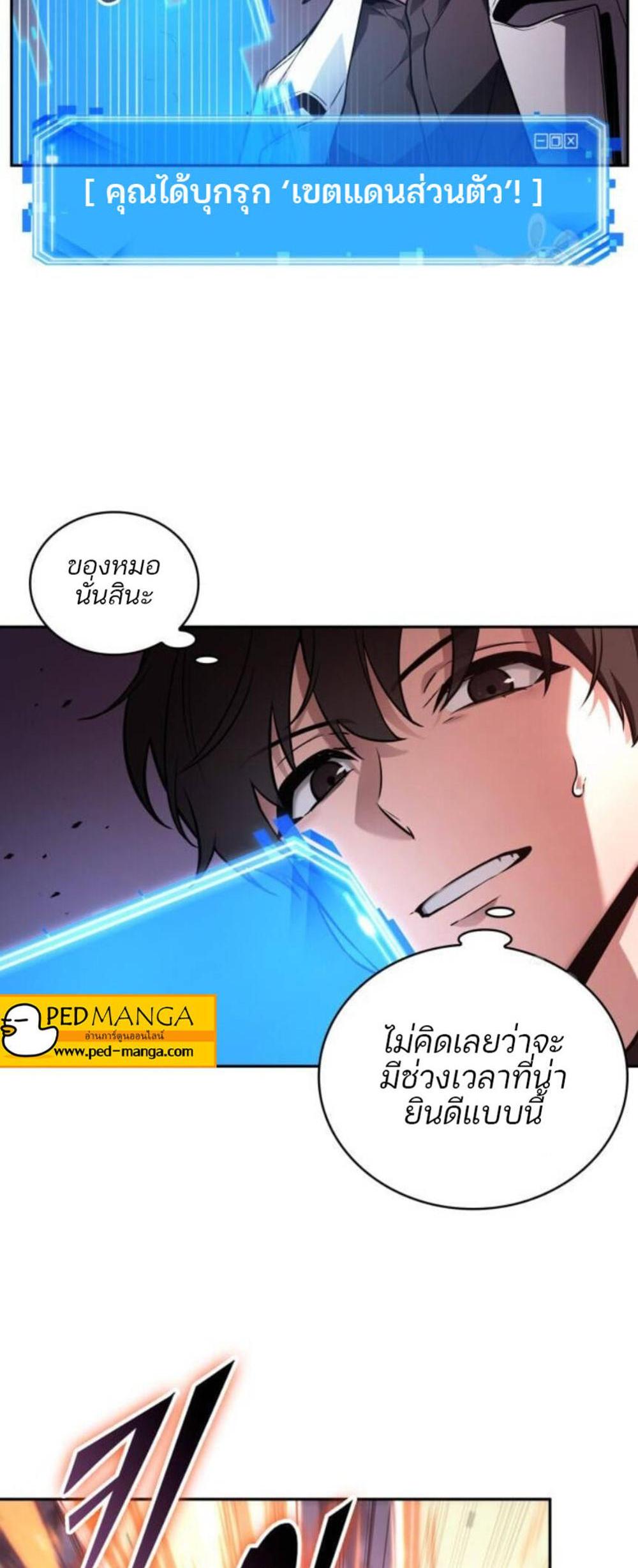 Omniscient Reader อ่านชะตาวันสิ้นโลก แปลไทย