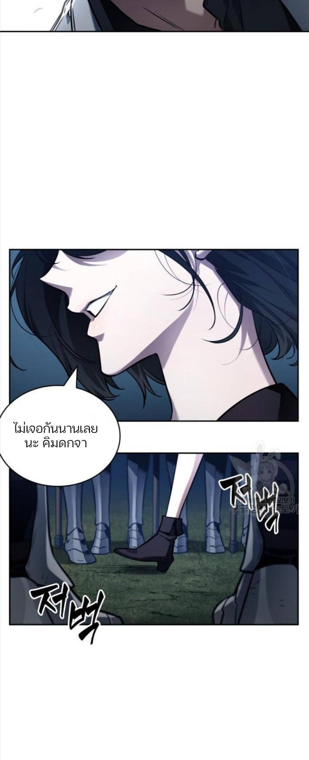 Omniscient Reader อ่านชะตาวันสิ้นโลก แปลไทย