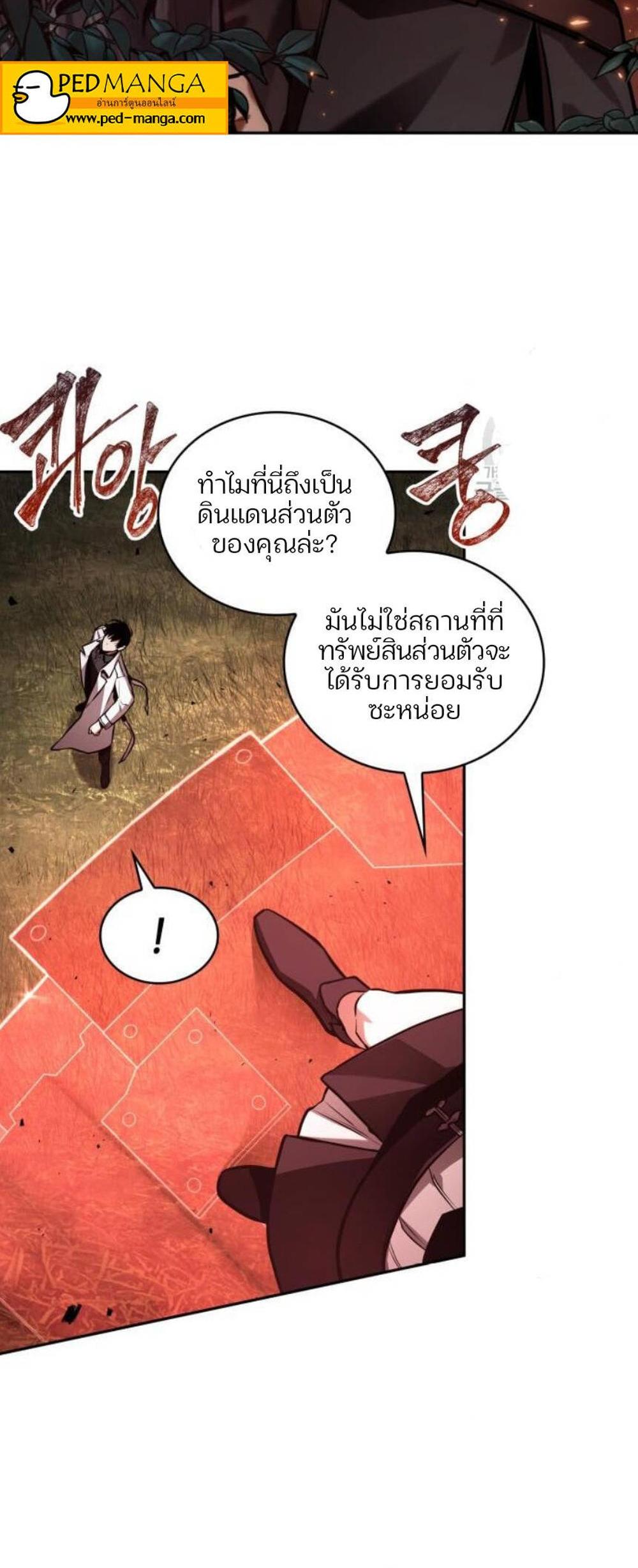 Omniscient Reader อ่านชะตาวันสิ้นโลก แปลไทย