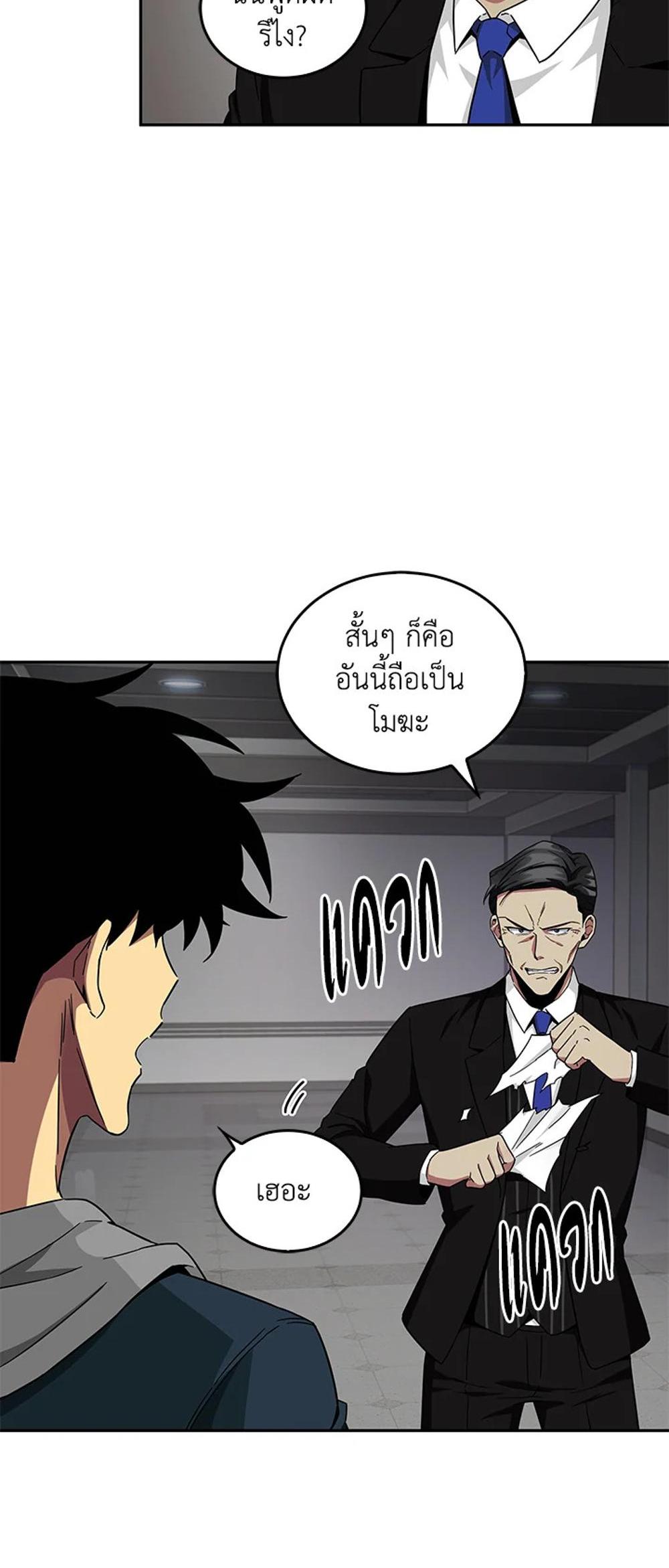 Tomb Raider King แปลไทย