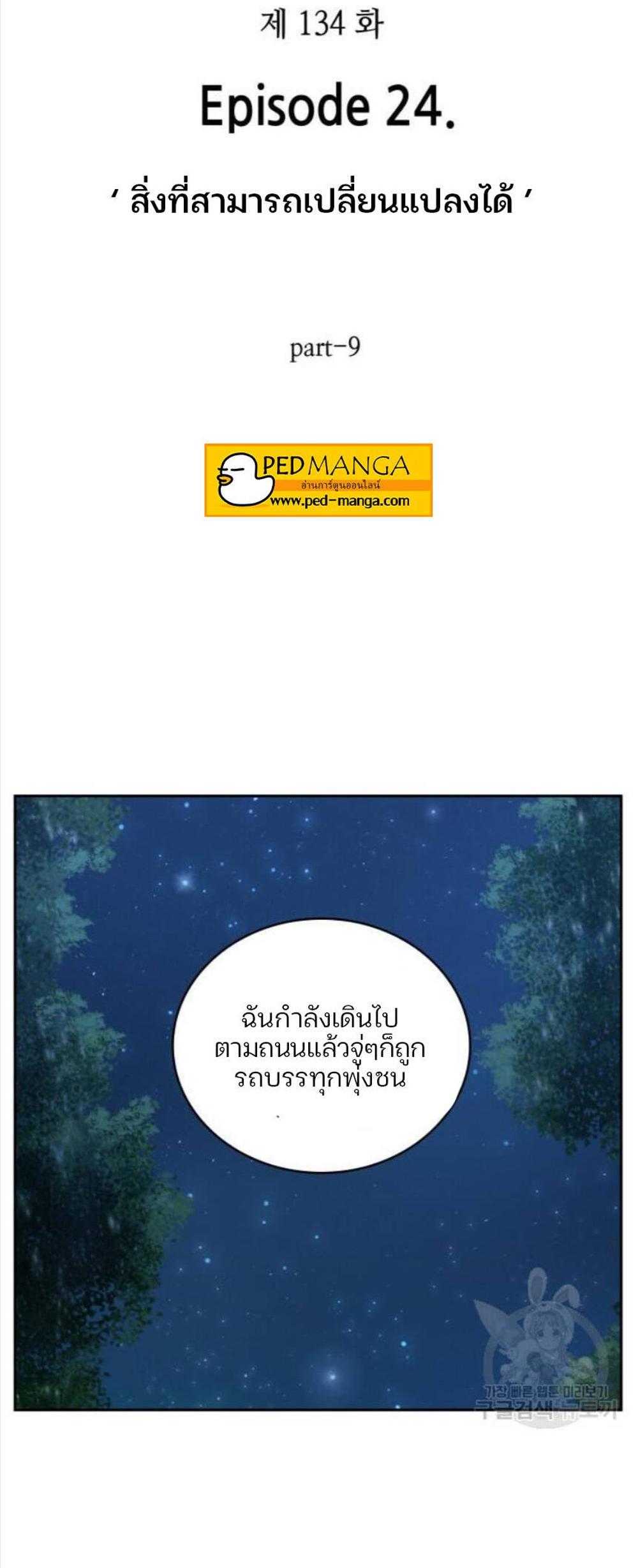 Omniscient Reader อ่านชะตาวันสิ้นโลก แปลไทย