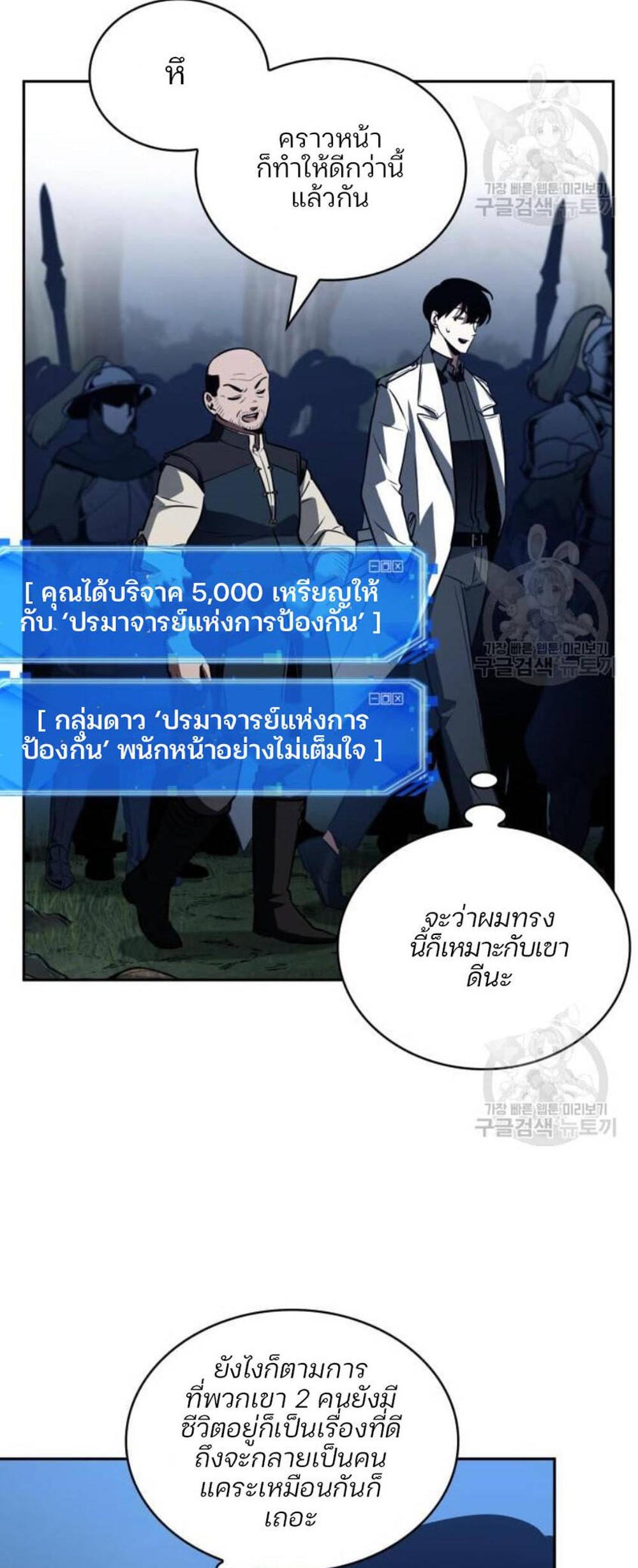 Omniscient Reader อ่านชะตาวันสิ้นโลก แปลไทย