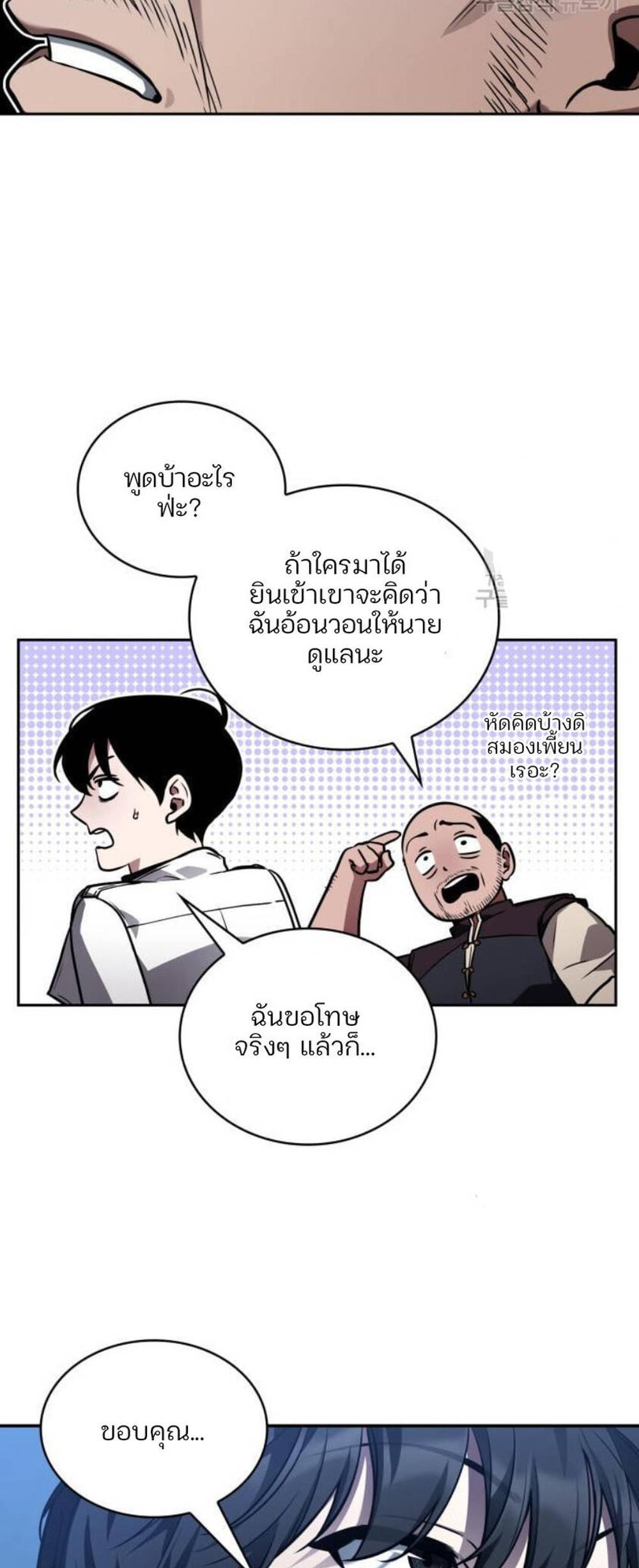 Omniscient Reader อ่านชะตาวันสิ้นโลก แปลไทย