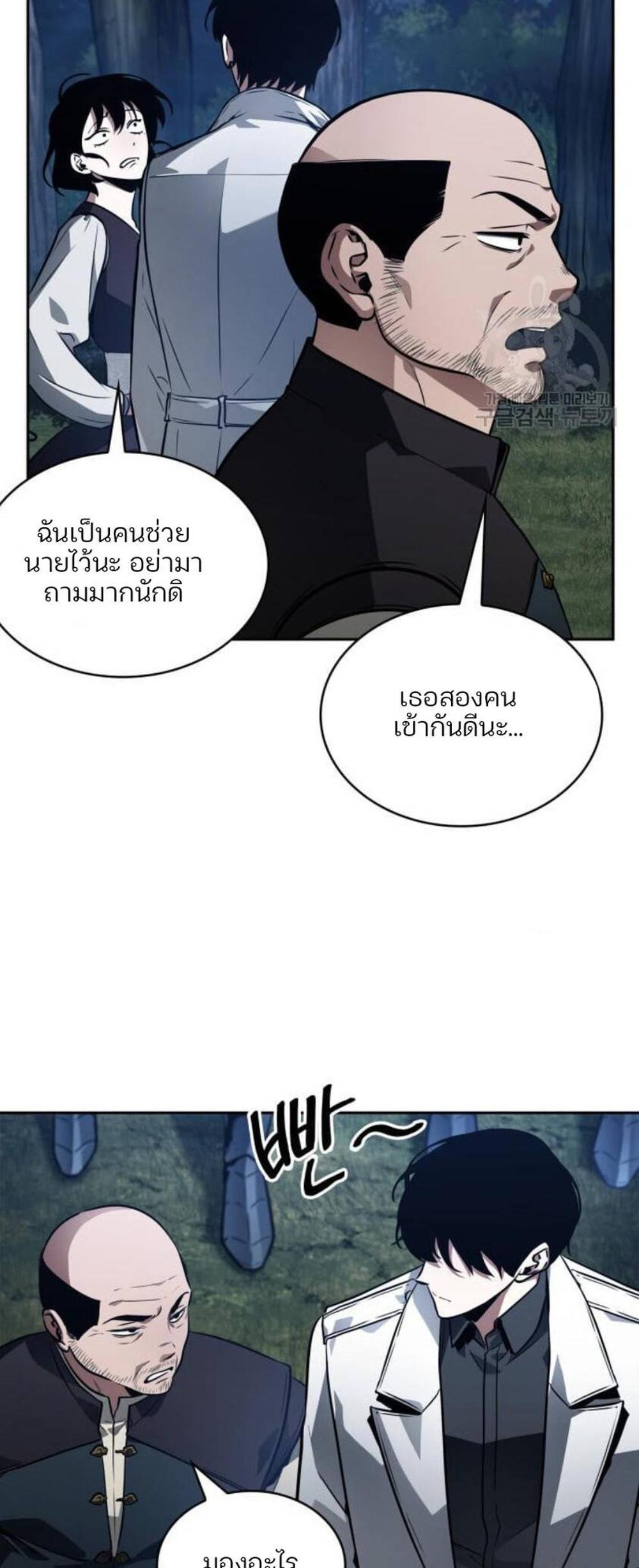 Omniscient Reader อ่านชะตาวันสิ้นโลก แปลไทย