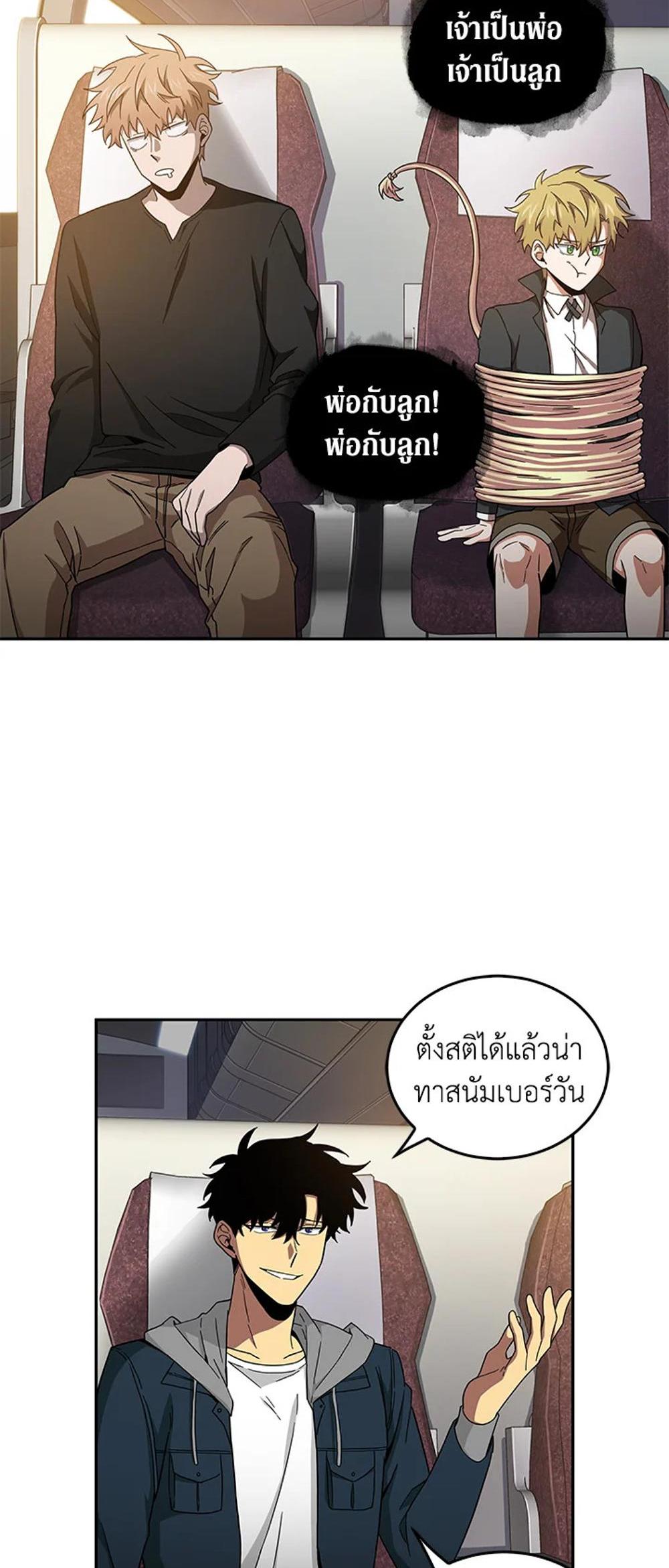 Tomb Raider King แปลไทย