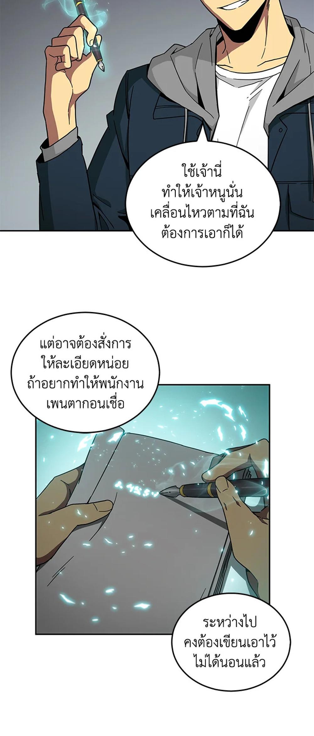 Tomb Raider King แปลไทย