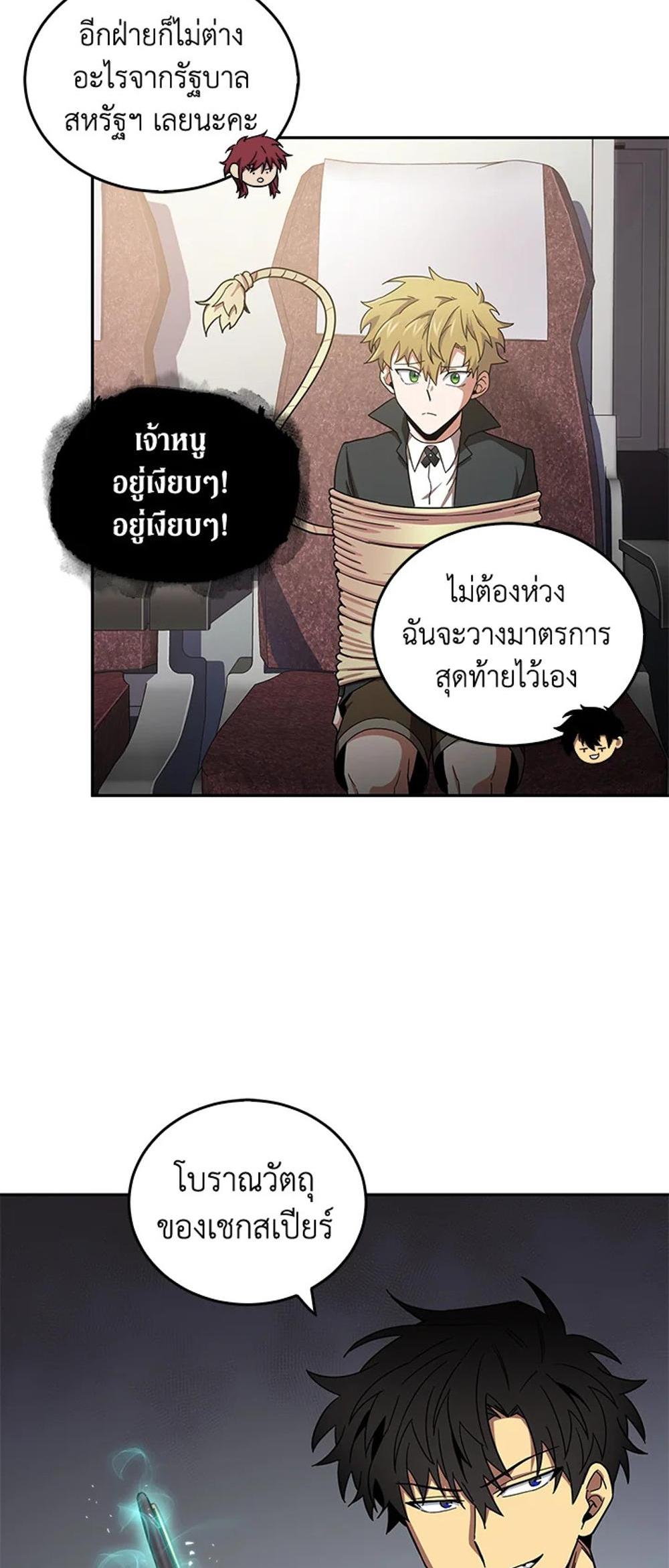 Tomb Raider King แปลไทย