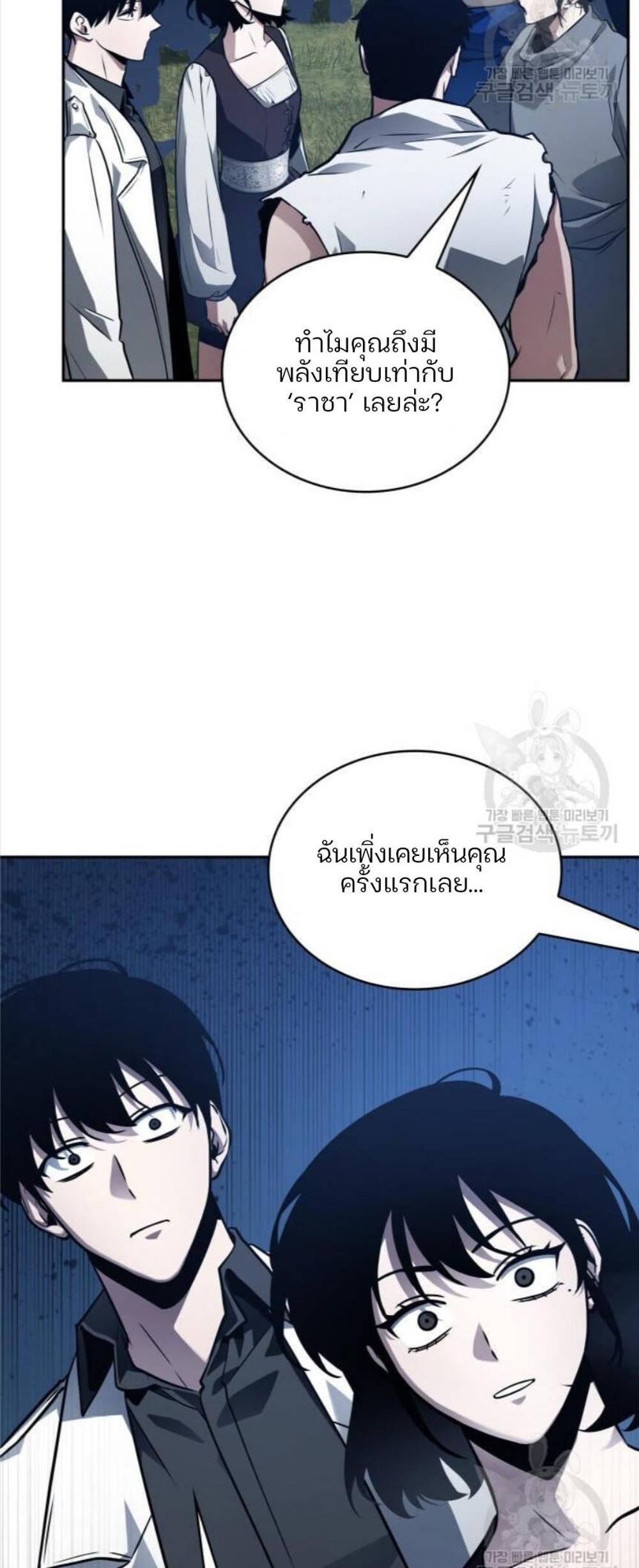 Omniscient Reader อ่านชะตาวันสิ้นโลก แปลไทย