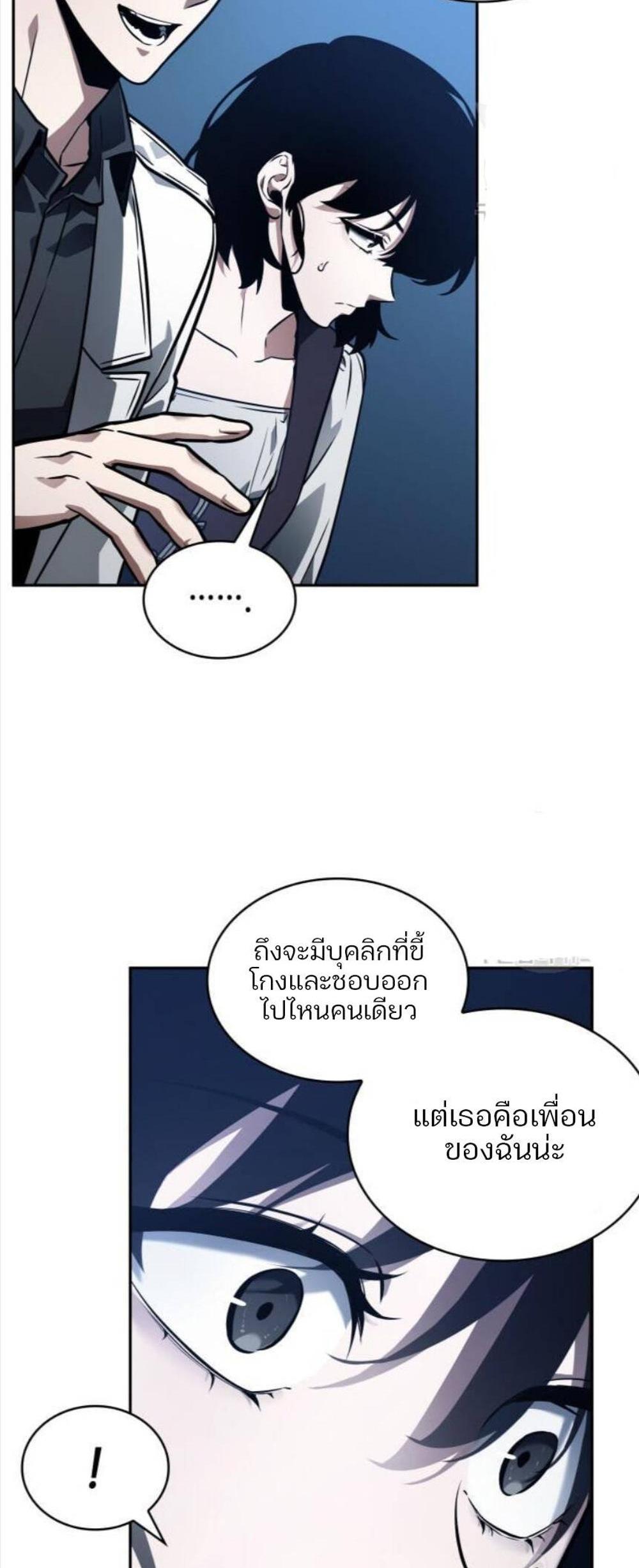 Omniscient Reader อ่านชะตาวันสิ้นโลก แปลไทย