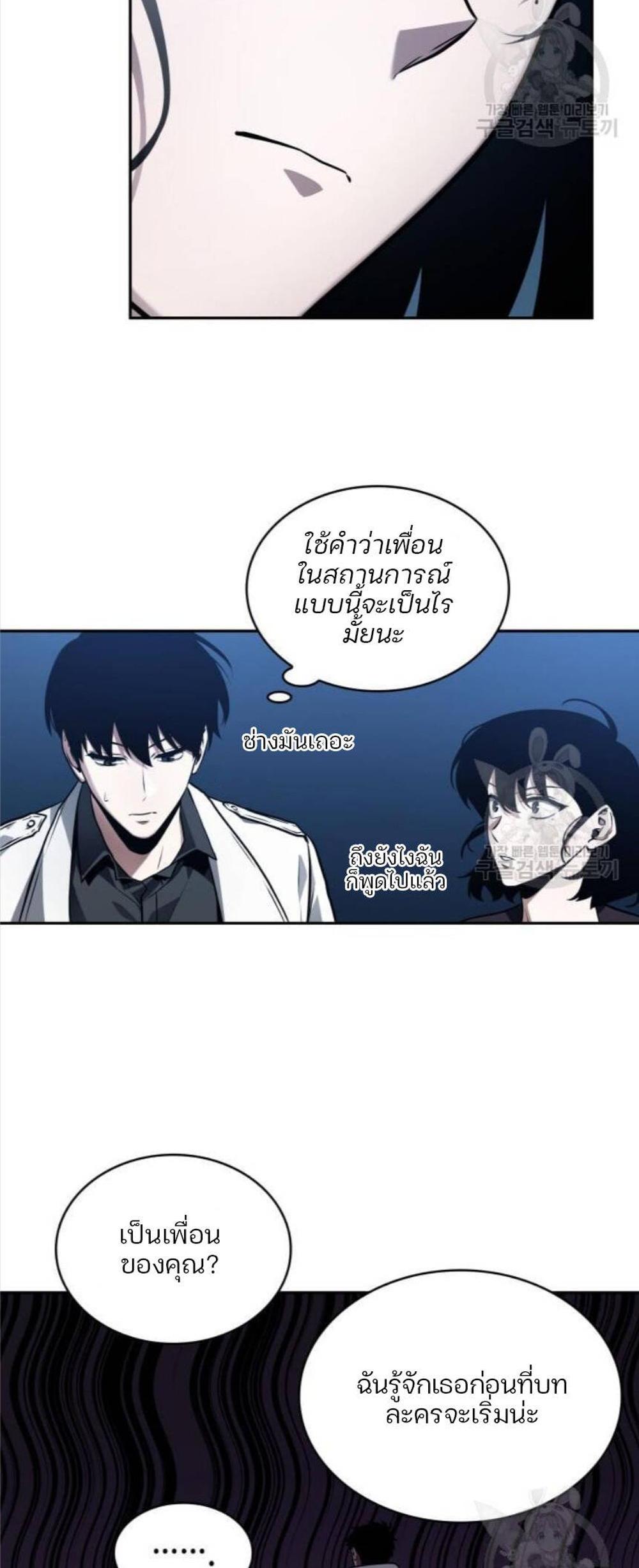 Omniscient Reader อ่านชะตาวันสิ้นโลก แปลไทย