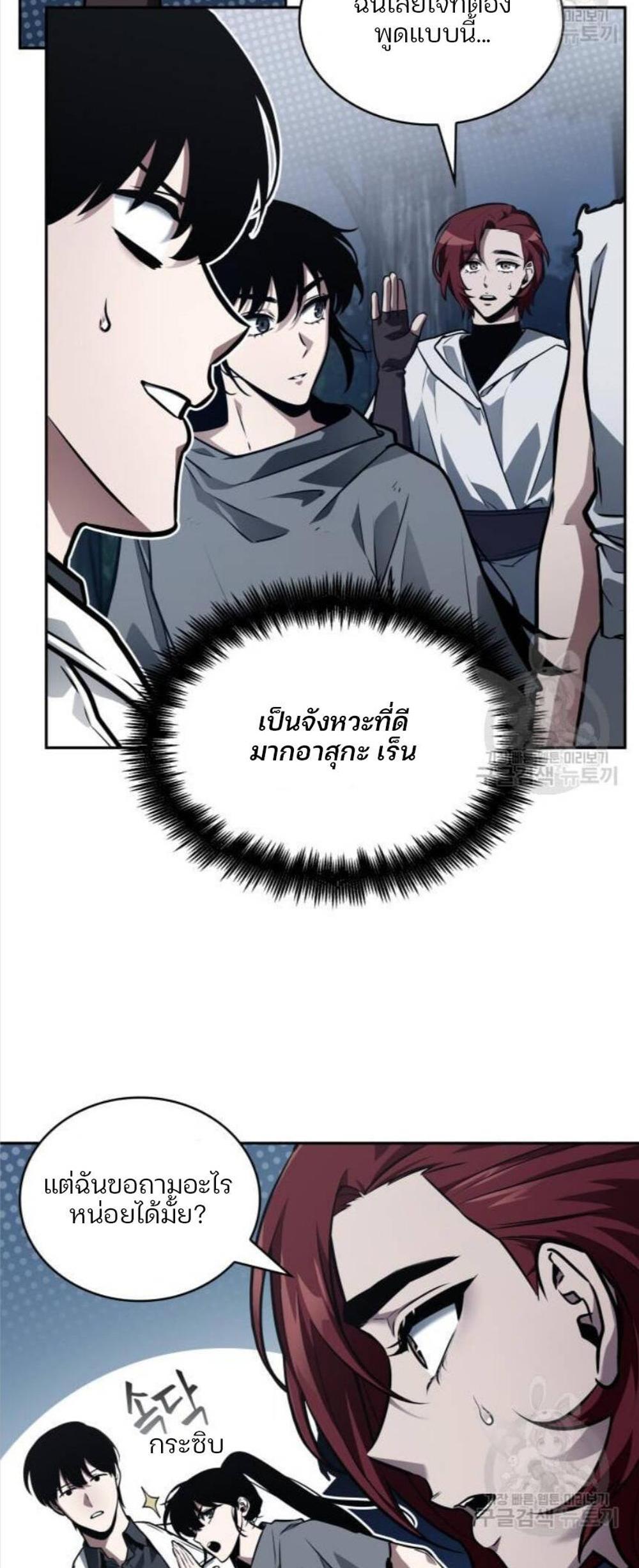 Omniscient Reader อ่านชะตาวันสิ้นโลก แปลไทย