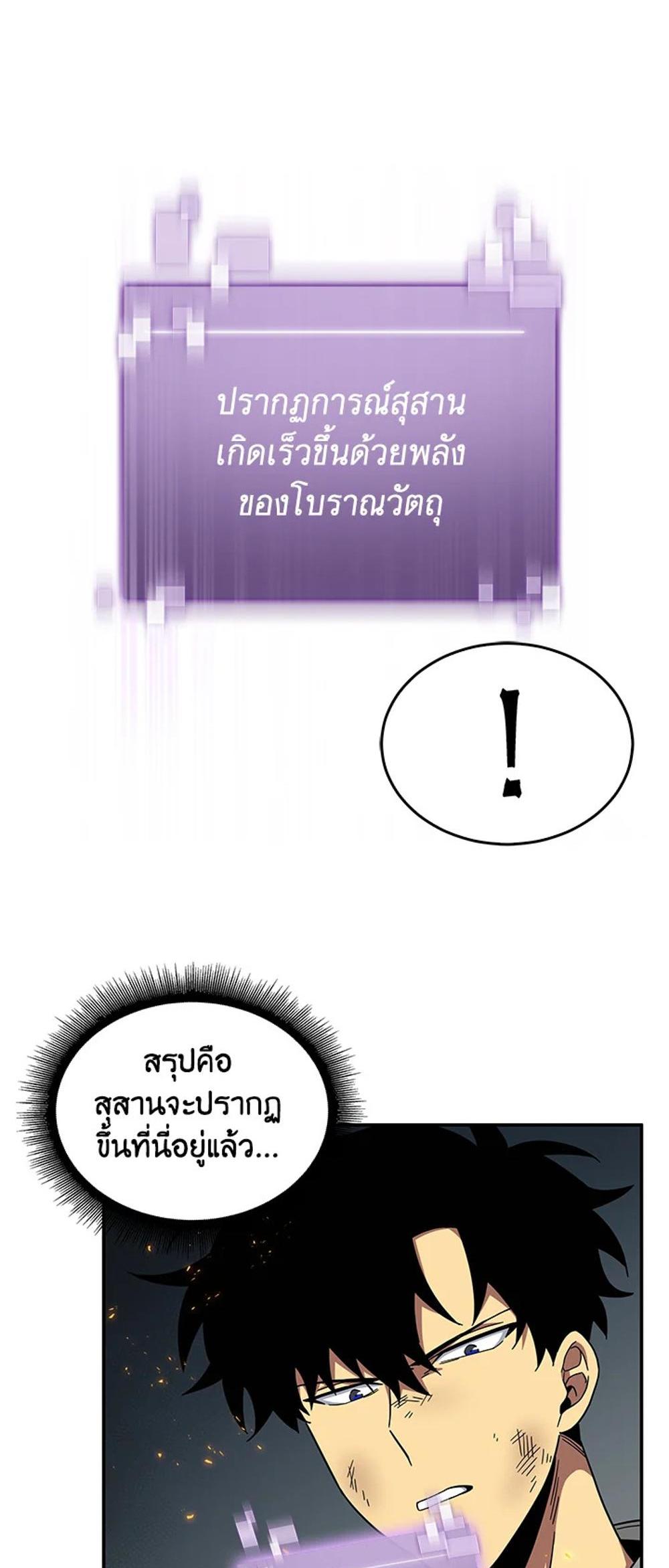 Tomb Raider King แปลไทย