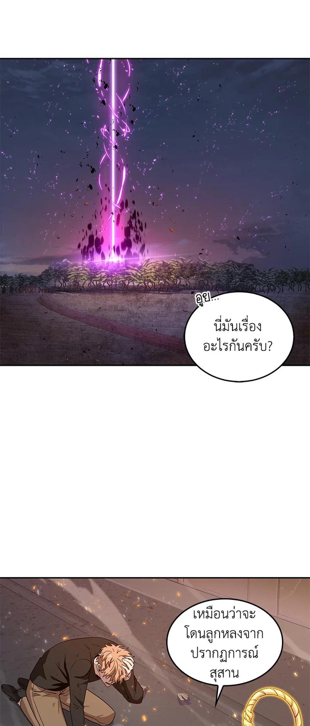 Tomb Raider King แปลไทย