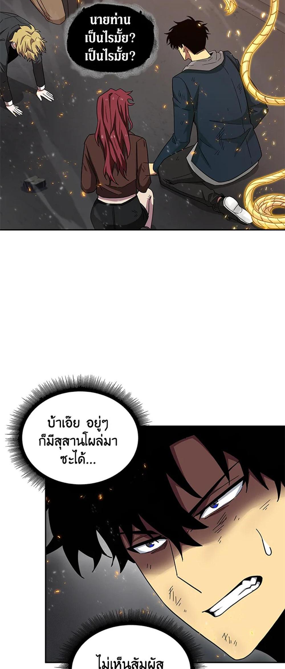 Tomb Raider King แปลไทย