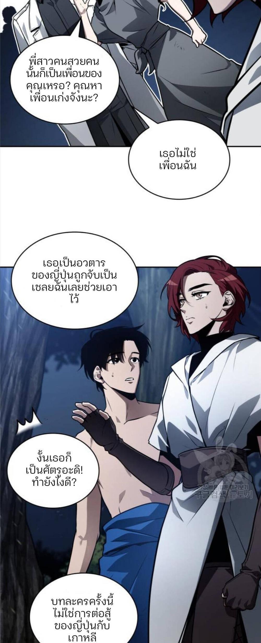 Omniscient Reader อ่านชะตาวันสิ้นโลก แปลไทย