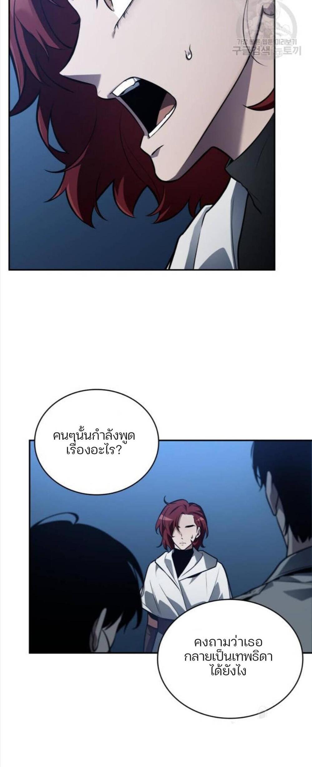 Omniscient Reader อ่านชะตาวันสิ้นโลก แปลไทย