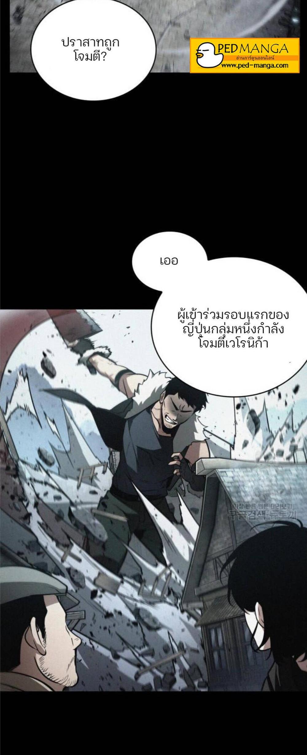 Omniscient Reader อ่านชะตาวันสิ้นโลก แปลไทย